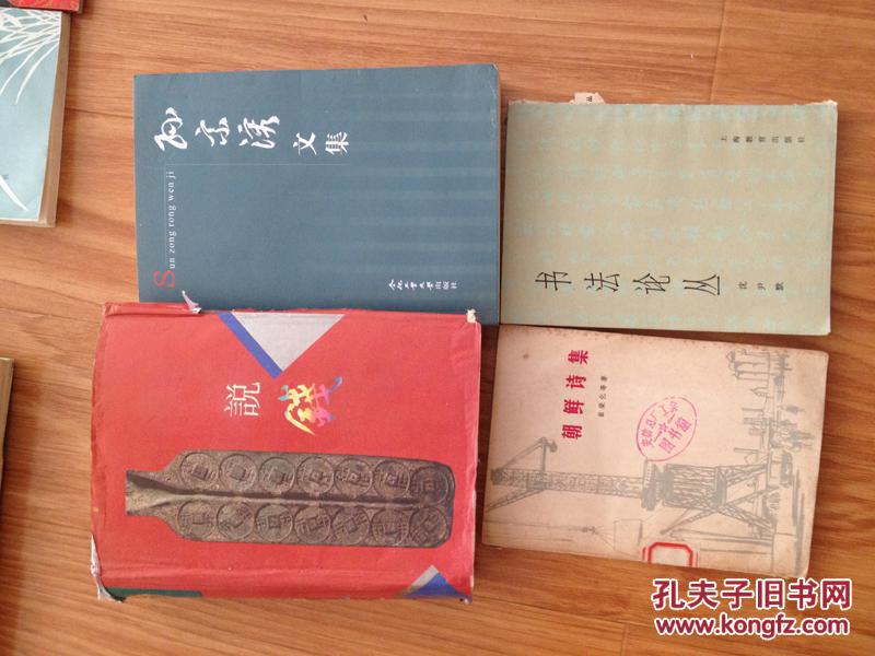 沈尹默著经典《书法论丛》书法入门必备，图文并茂！