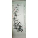 挂历:历代墨竹精品(1988年 程十发/题字)103X37CM.G54