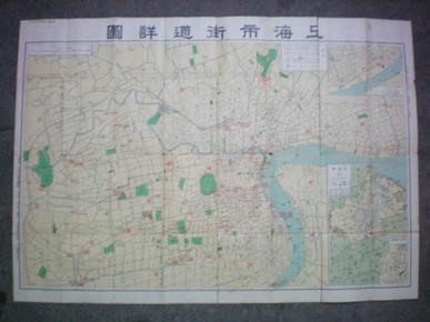 民国  上海市街道详图  民国35年  初版   76*24cm   8成