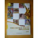 中国美术高考30年（黄金十年）作品经典典藏 色彩卷   十品.