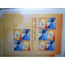 邮票小版张：2003---特5  中国首次载人航天飞行成功小版张