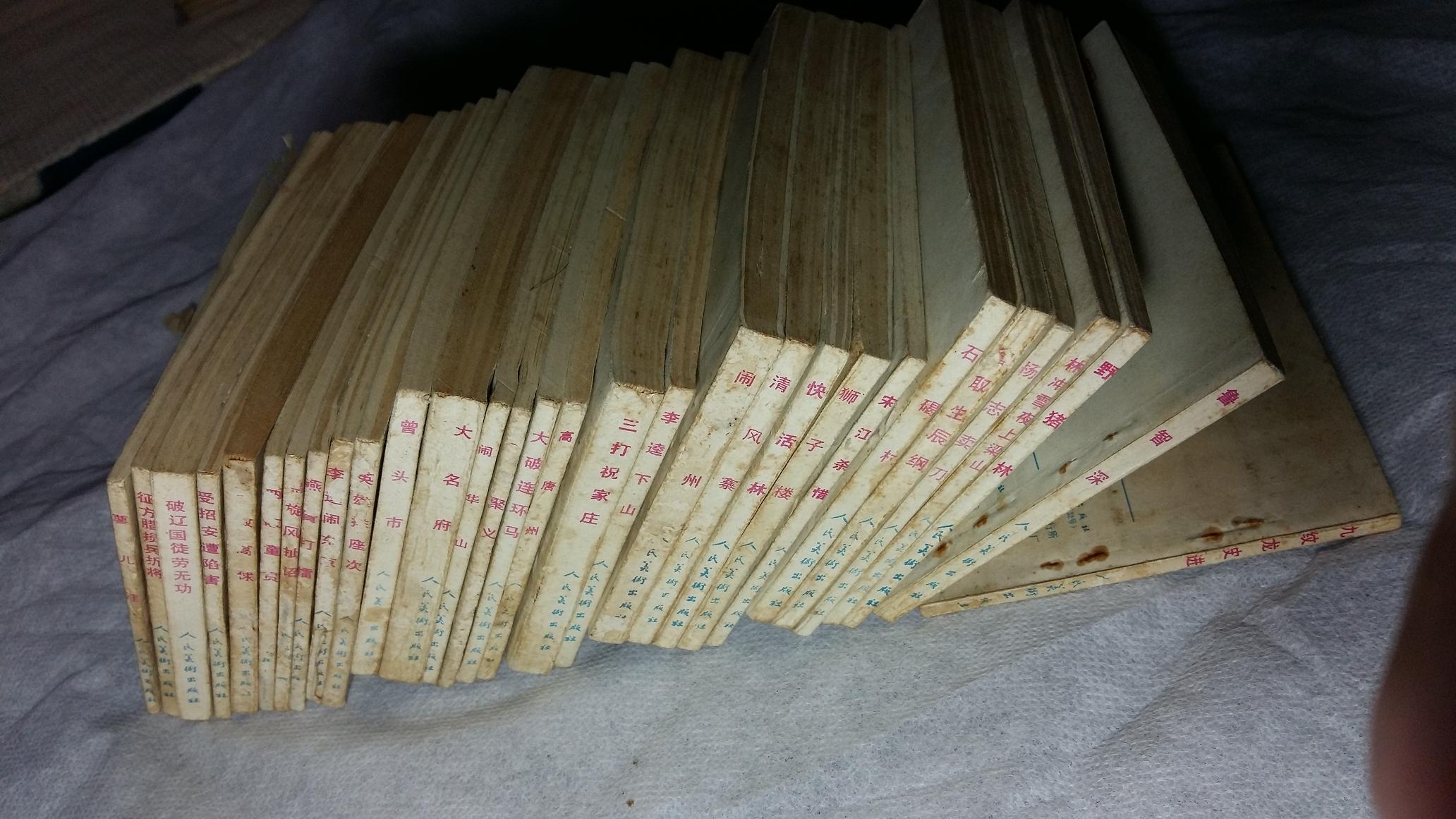 《水浒传》人民美术出版社1984年版