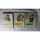 《水浒传》人民美术出版社1984年版