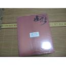 追梦·湖南电视40年. 记忆全新三册