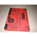 年年红牌无漆环保型红木筷子8双高档礼盒装