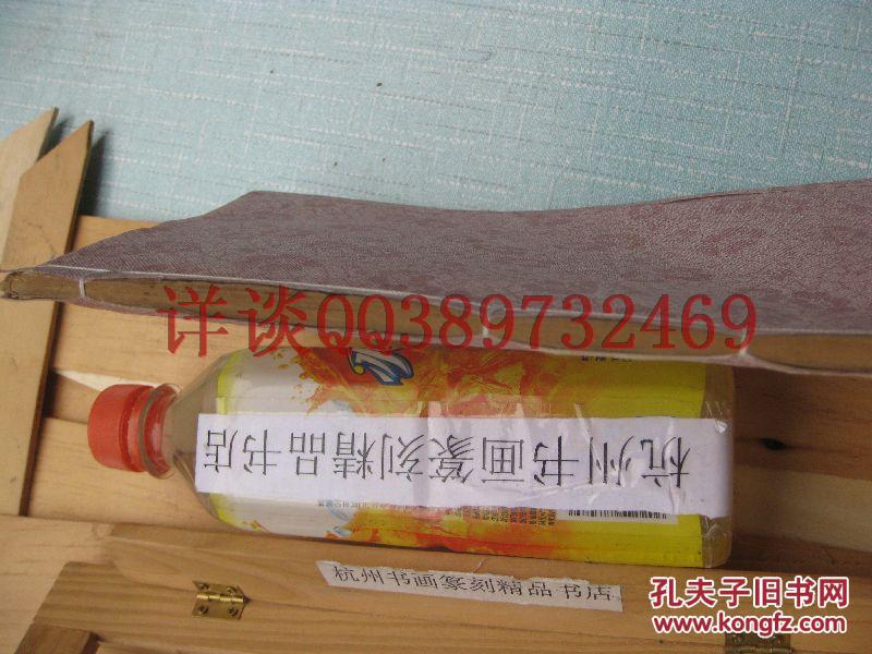 民国1919年老书本：（下面详细描述有介绍） ：花夫人哀輓录 民国8年：（花夫人（1846一1918）是吴庆坻之妻，吴士鉴之母，）参加撰写如徐世昌，梁啟超，王楫唐，柯劭忞，易顺鼎，陈夔龙,，馮煦，刘承幹，陈三立等名流及其門生故旧，是辑佚重要资料、吳庆坻吳士鉴徐世昌梁啟超等