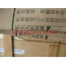 民国1919年老书本:(下面详细描述有介绍) :花夫人哀輓录 民国8年:(花夫人(1846一1918)是吴庆坻之妻,吴士鉴之母,)参加撰写如徐世昌,梁啟超,王楫唐,柯劭忞,易顺鼎,陈夔龙,,馮煦,刘承幹,陈三立等名流及其門生故旧,是辑佚重要资料、吳庆坻吳士鉴徐世昌梁啟超等