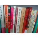 240本红学专著——红楼风俗谭、红楼梦魇、红楼三钗之谜、红楼三论、红楼十二论、红楼十五、红楼十二层、红楼夺目红、红楼梦中人9红楼管窥10商解红楼11养生红楼12医说红楼13红楼医话14红楼梦饮食谱15梦续红楼