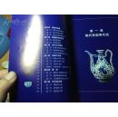 《明清陶瓷》，上海书店出版社，2001年，189页