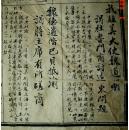 湘乡 永丰青年报  民国三十四年(长36.5cm宽54.5cm)  湘潭