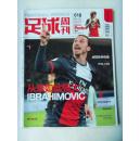 足球周刊2014-10（总第618期）