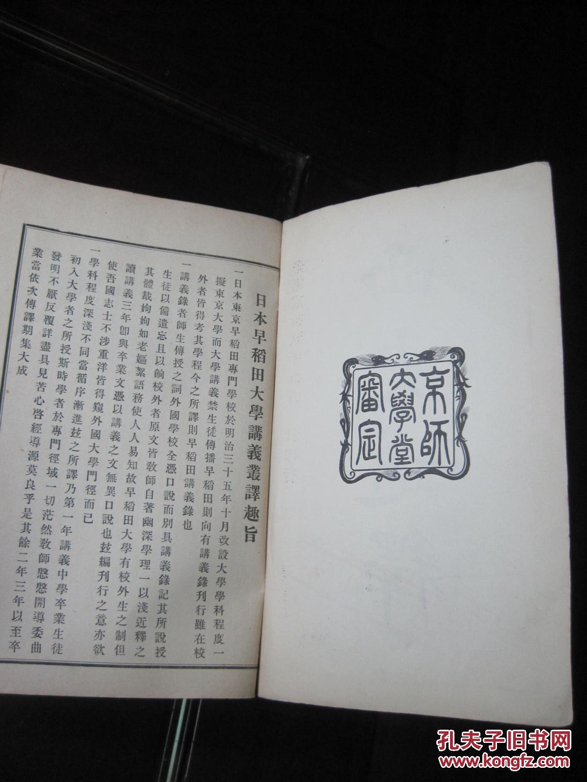 浮田和民是什么意思？日语浮田和民的中文翻译及用法