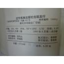 医学目标教学学习指南(诊断学基础分册)