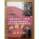 机器