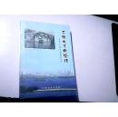 无锡水文化史话【一版一印仅印1000册】