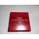 罗家中学81--84初中一班同学毕业三十周年留念【纯银Ag999   50克】内有一张贵金属·鉴定证书