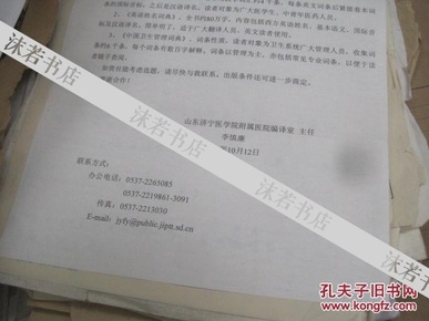 科学出版社图片补充00 154的手稿和资料大约 1.1米高度 页码没有数