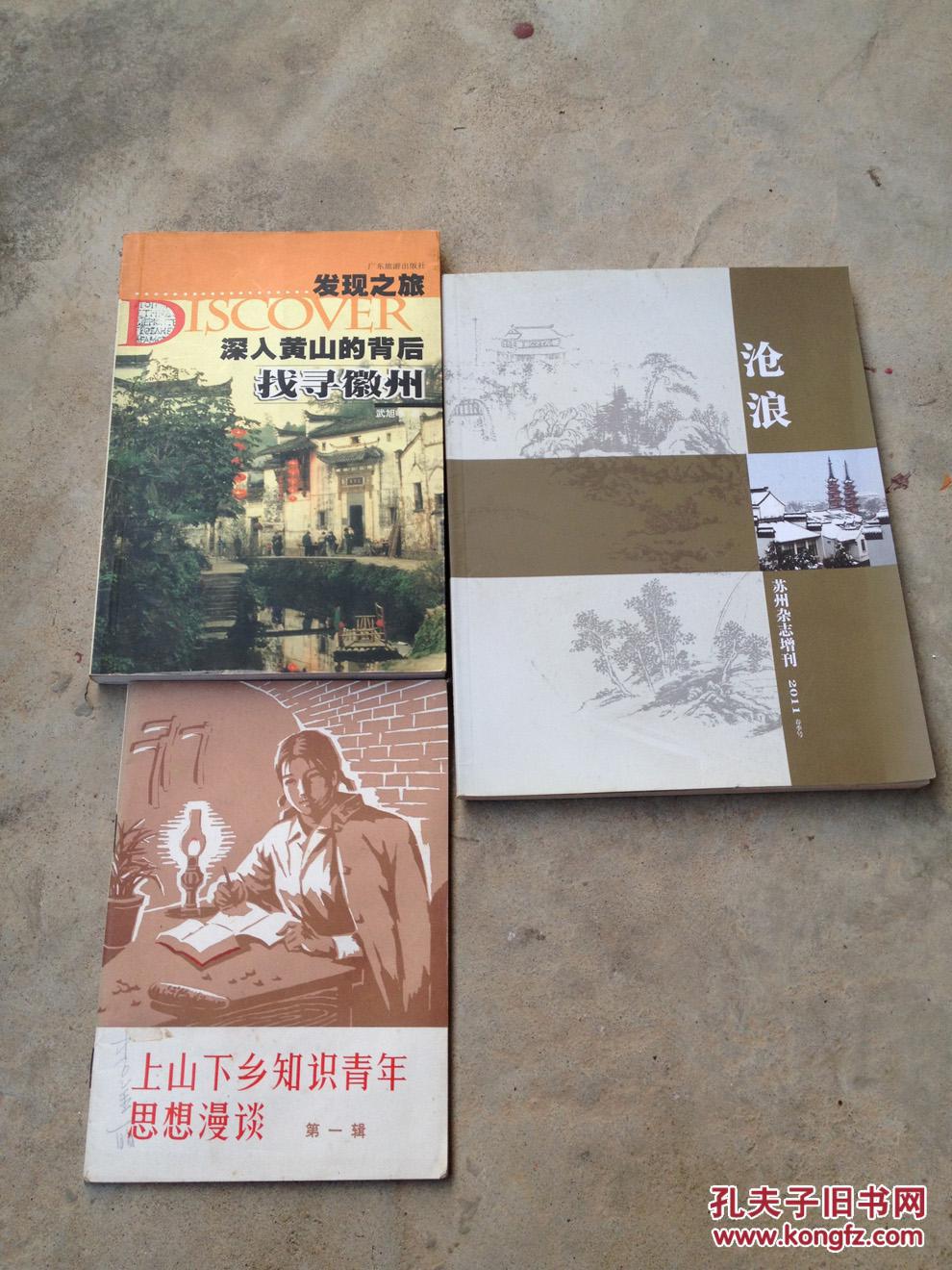 《沧浪》苏州杂志增刊2011年春季号