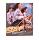 节目单和海报类-----2010年深圳音乐厅，亚洲青年管弦乐团，音乐会海报