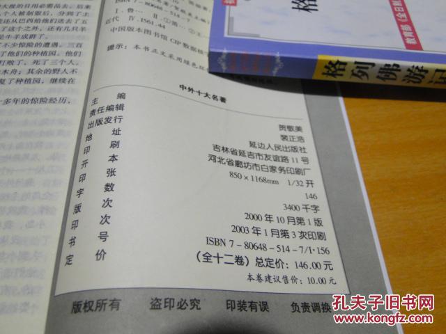 鲁滨孙漂流记