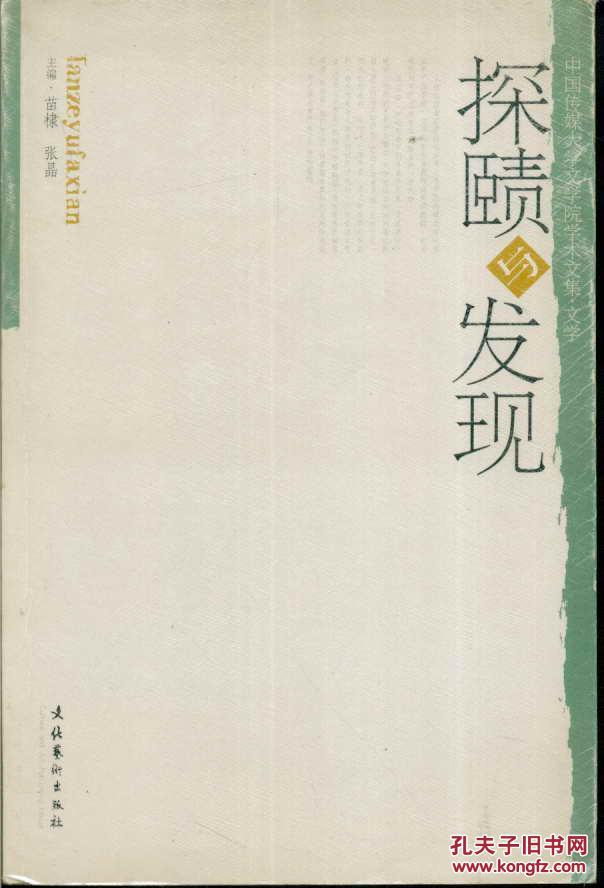 点击查看原图 探赜与发现