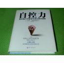 自控力   门廊后