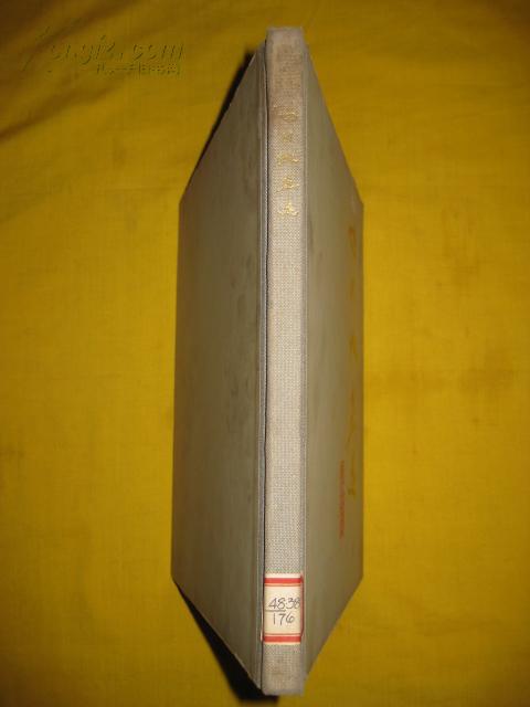 四川版画选    12开布脊精装   1960年初版  仅印2100册