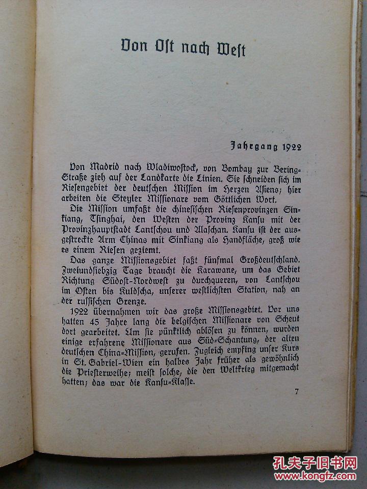 极少见1929年研究甘肃的经典著作，著名东方学家地理学家Wolfgang Pillewizer甘肃：Kan-Su : Zwischen Gletscher und Wüste