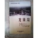 话剧节目单：龙须沟（北京人艺）2009年1月演出 北京人民艺术剧院