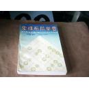 象棋布局举要——存放A6