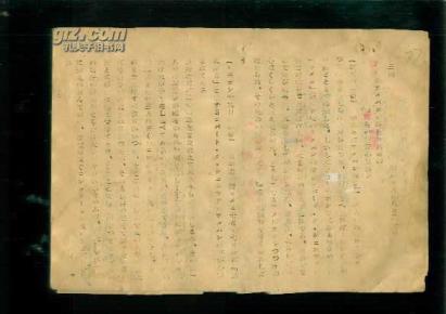 抗战文献·日军侵华铁证·油印件：《同盟通信》昭和19年8月20日 第3号【不带刊头】