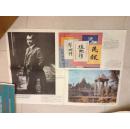 中国历史教学挂图近代史部分二，9张全
