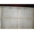 侵华史料1937年《最新支那明细大地图》《满蒙苏联国境大地图》附【极东现势图】原护封袋大尺寸双面大地图