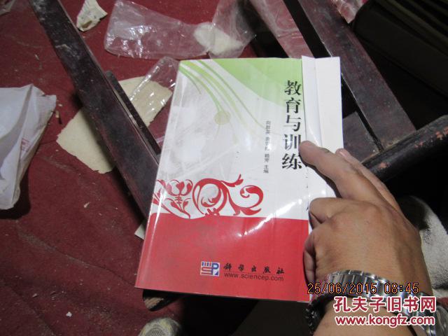 大學(xué)生心理素質(zhì)教育與訓(xùn)練 3758