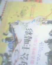 为公主喝彩