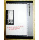 唐山玉清观道学文化丛书：金丹元旨（收录“道藏”丹经秘笈39种  新书特价）清和真人北游语录、真仙直指语录、诸真内丹集 上阳子金丹大要