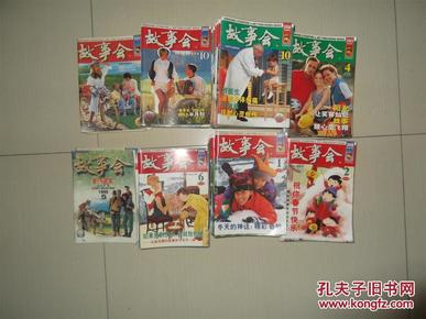 故事会   2008年12本合售  具体期数详见书影