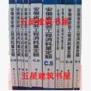 安徽省安装工程消耗量定额综合单价▂安徽省安装工程预算定额