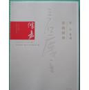 曾宓画集