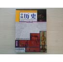 初中历史教材 中国历史 七年级上册.