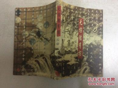 无招胜有招