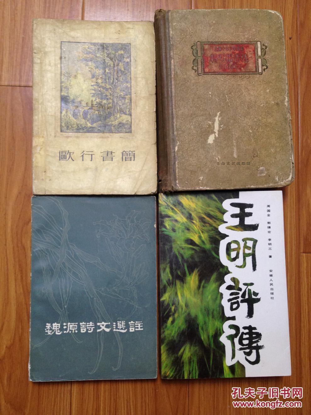 点击查看原图 《上海十年文学选集特写报告选(1949--1959)》