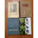 《上海十年文学选集特写报告选(1949--1959)》