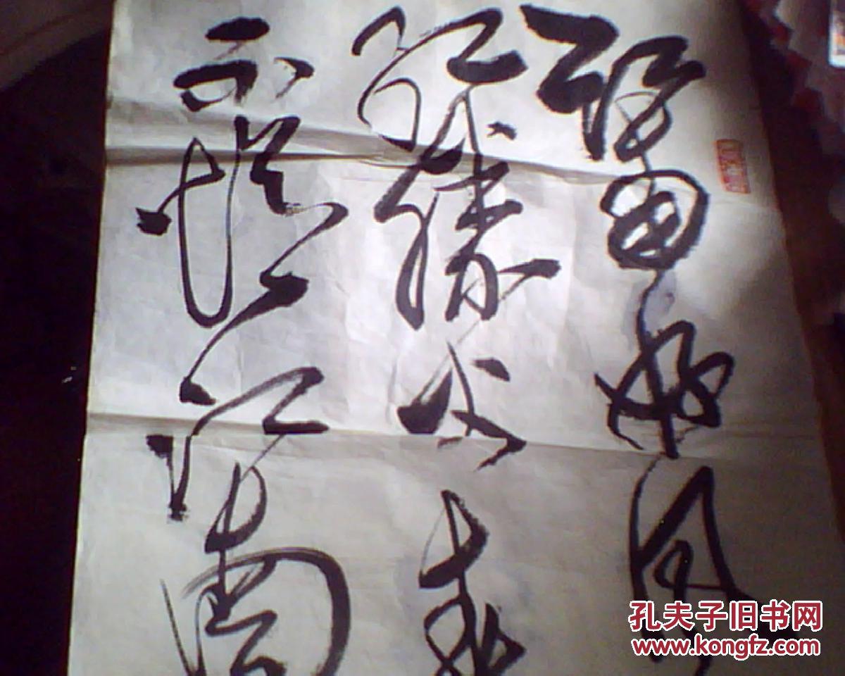 萧平书法一副 115*34