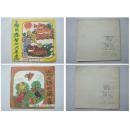 计算故事6-7岁一套（上下）==经典连环画小人书==少见
