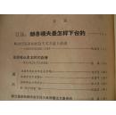 64年《红旗》（13——24期）手工布面精装合订