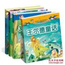 正版早读经典最美名著故事绘本：希腊神话（共4册）