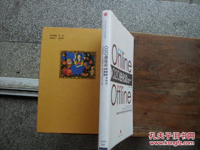 点击查看原图 O2O进化论 : 数据商业时代全景图