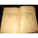 民国二十五年六月初版 复印件 读内经记1册全 上海中医书局 目录都照了，需要的自己看吧 秦伯未著 一本很多好的中医著作