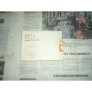 平定西川--------三国演义连环画之十二